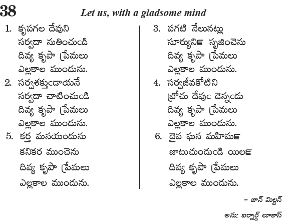 Andhra Kristhava Keerthanalu - Song No 30